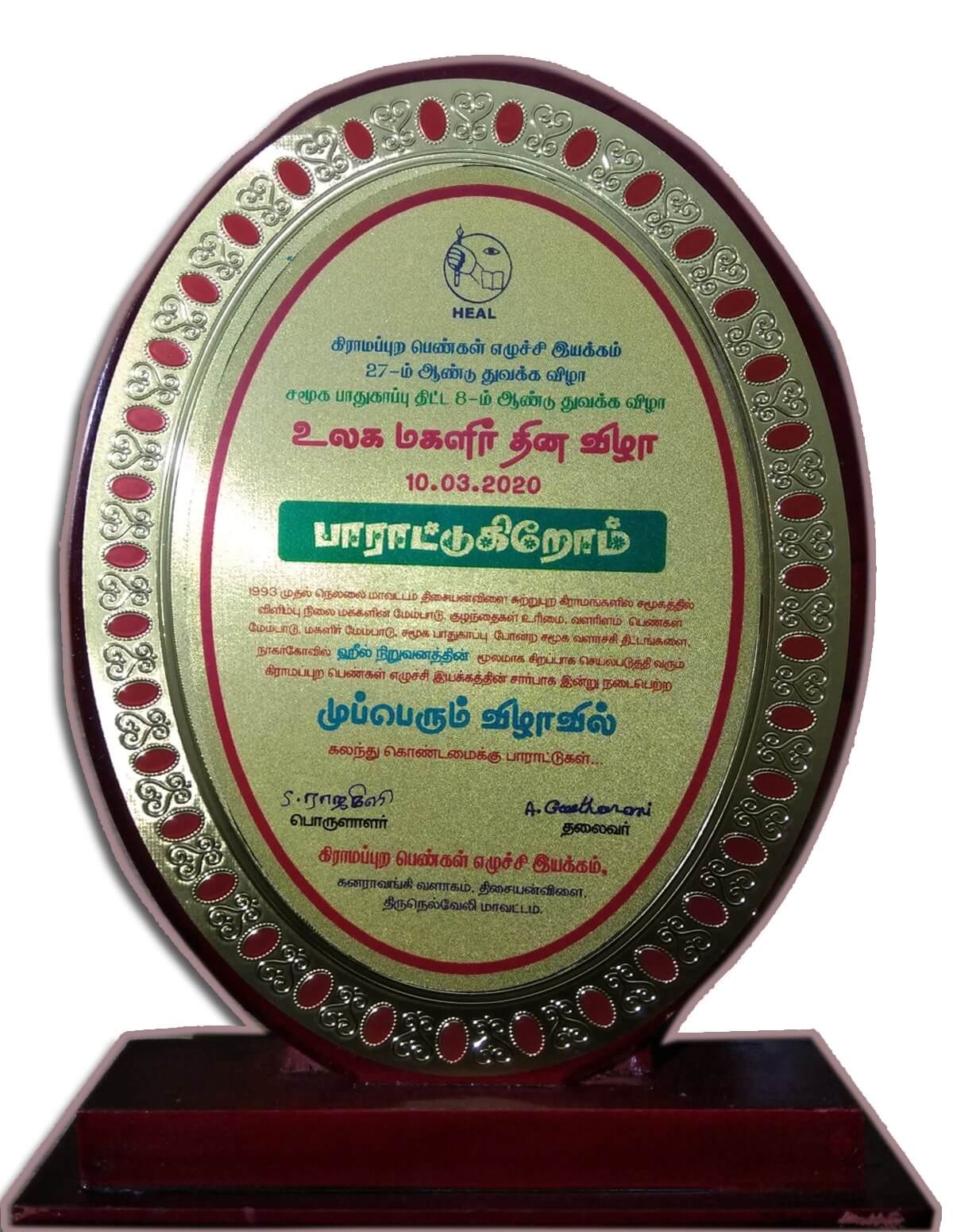 Award-2